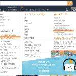 Kindle Unlimitedキャンペーン！3ヶ月で99円！7月16日まで！